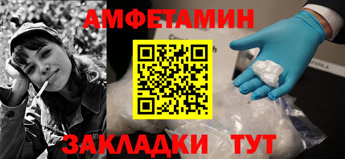 АМФЕТАМИН  Вход с VPN  Карачаевск  Амфетамин Premium 
