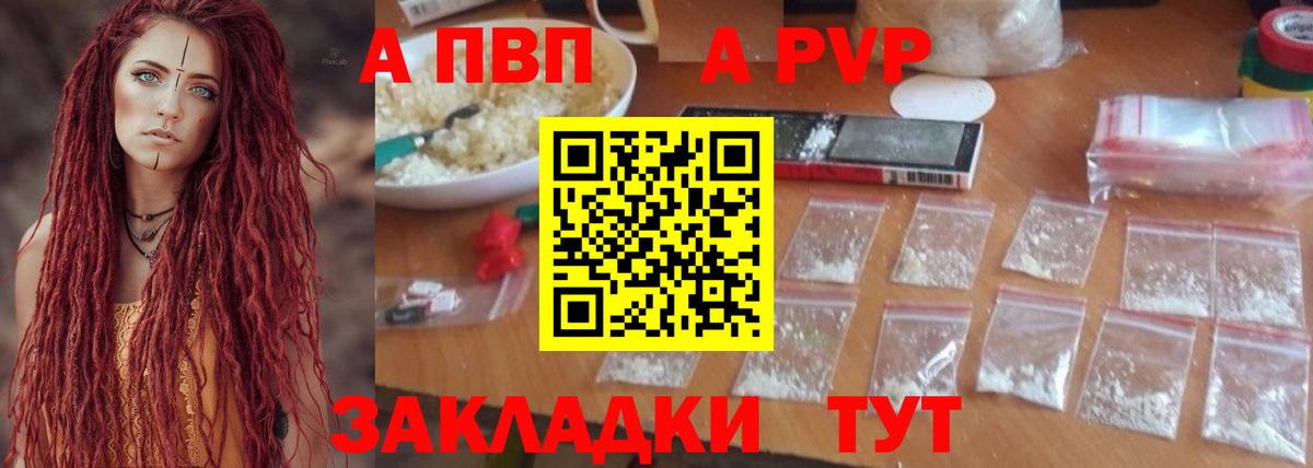 А ПВП Соль Карачаевск