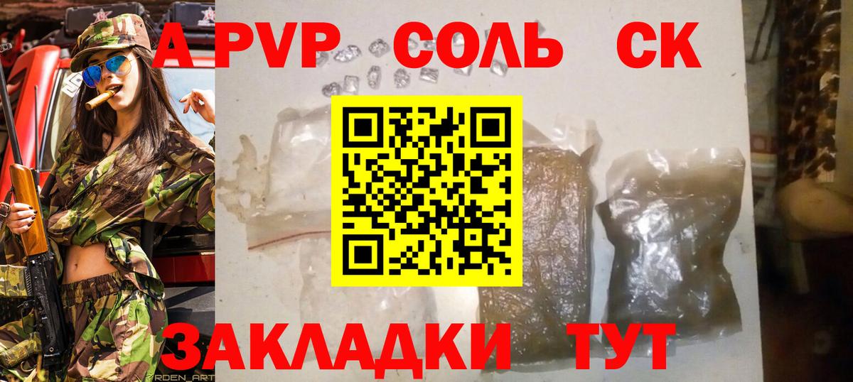 А ПВП мука  Alpha PVP Crystall  Alpha-PVP  Карачаевск  Вход с VPN 