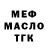 ТГК THC oil Mickey Romeo
