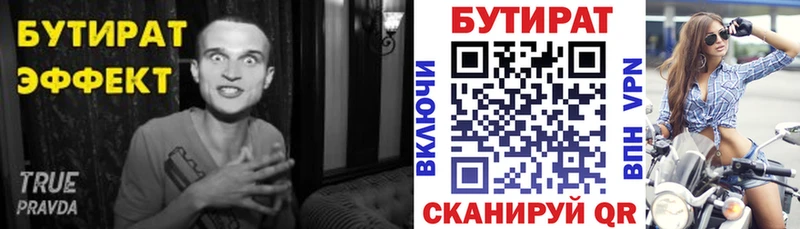Бутират GHB  Карачаевск 