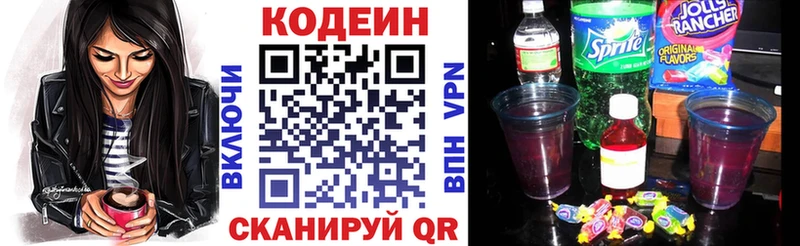 ОМГ ОМГ ссылки  Карачаевск  Кодеин напиток Lean (лин) 