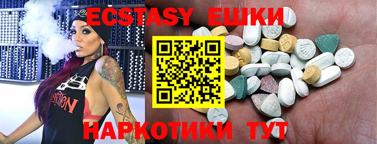 Экстази 99% Карачаевск
