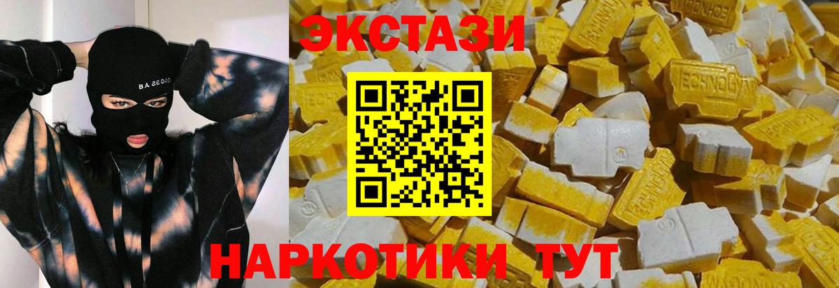 Карачаевск  Экстази MDMA  ОМГ ОМГ рабочий сайт  Вход с VPN  ЭКСТАЗИ 