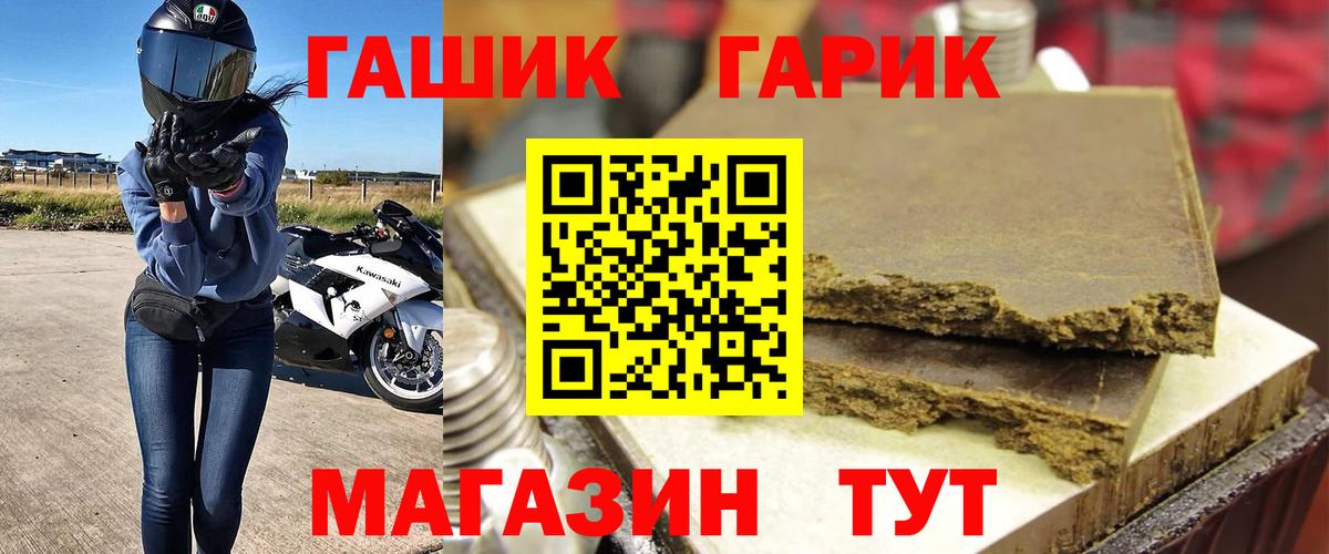 Гашиш Изолятор  Вход с VPN  Гашиш 40% ТГК  ГАШИШ  Карачаевск 