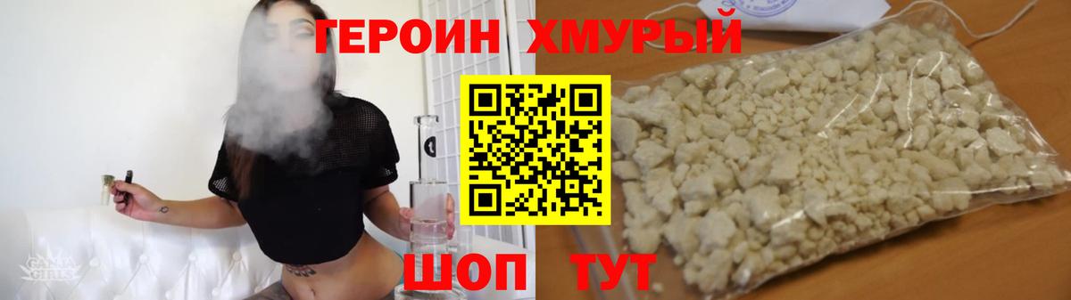 Карачаевск  ГЕРОИН  Вход с VPN  ГЕРОИН гречка 