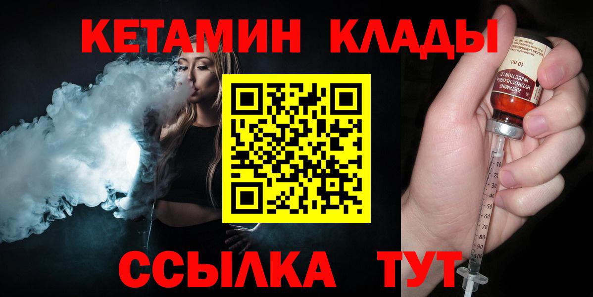 КЕТАМИН VHQ  Вход с VPN  КЕТАМИН VHQ  Карачаевск 