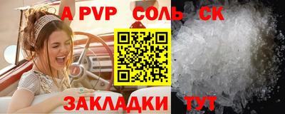 а пвп мука Краснознаменск