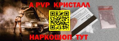 а пвп мука Краснознаменск