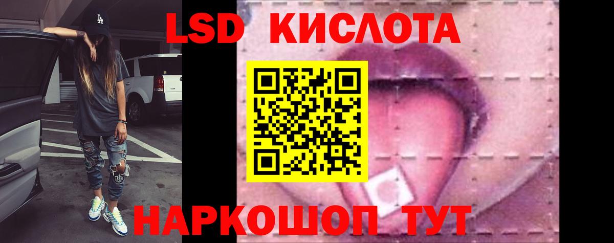 Лсд 25 экстази кислота  Вход с VPN  Карачаевск 
