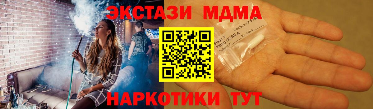 МДМА crystal  МДМА VHQ  Карачаевск  Вход с VPN 