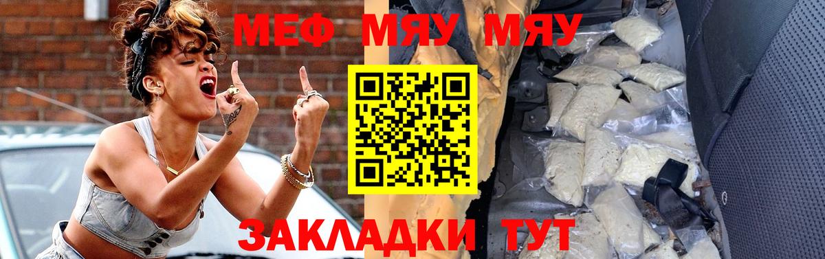 Мефедрон Карачаевск