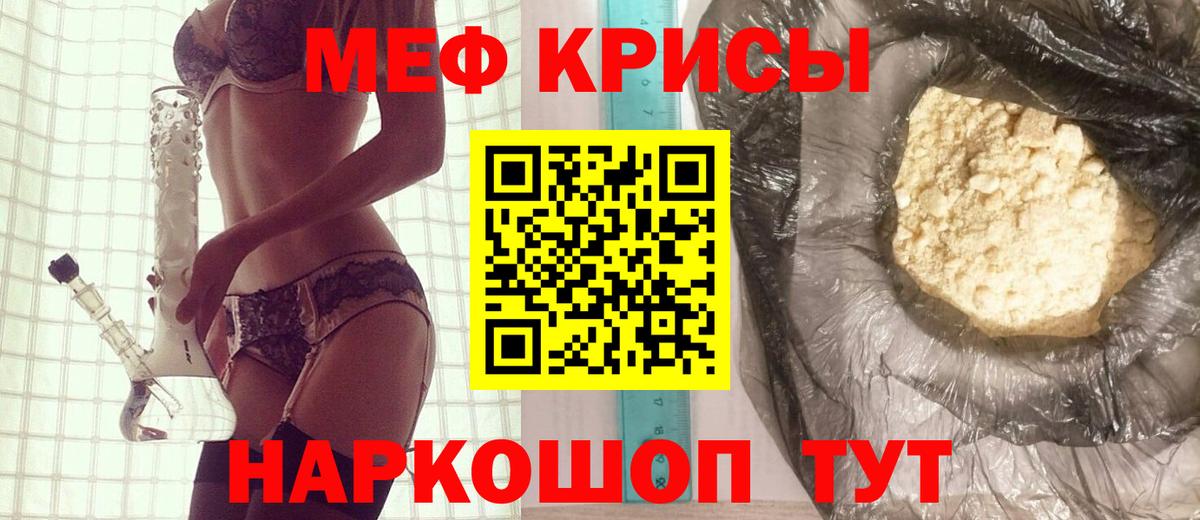 МЯУ-МЯУ кристаллы  Мефедрон  Карачаевск  МЯУ-МЯУ мяу мяу  Вход с VPN 