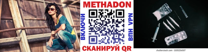 Метадон кристалл  дарнет шоп  Карачаевск 