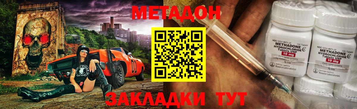 Карачаевск  МЕТАДОН VHQ  Вход с VPN 