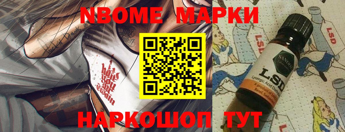 Марки N-bome 1500мкг Карачаевск