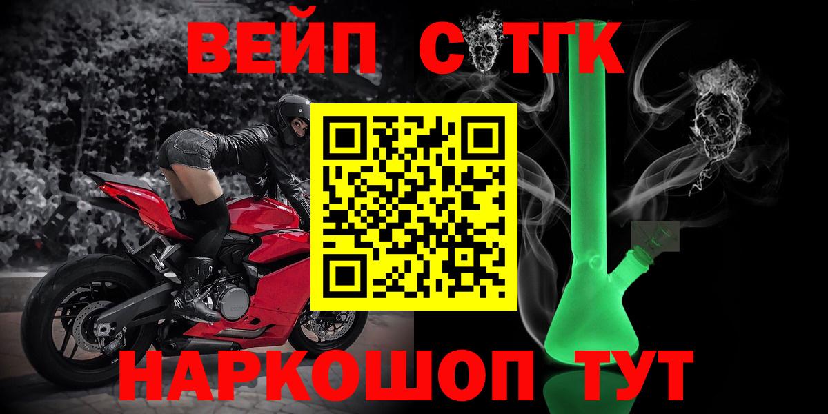 Карачаевск  Дистиллят ТГК жижа  Вход с VPN  Дистиллят ТГК вейп с тгк 