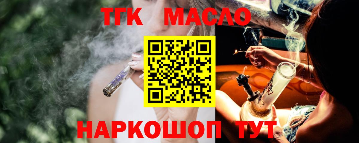Дистиллят ТГК вейп с тгк Карачаевск